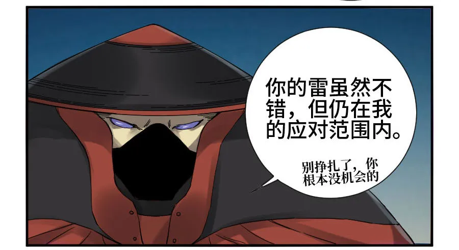 第二卷09不死之身 第22页