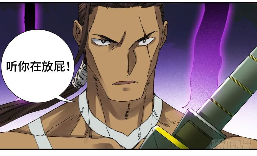 第二卷09不死之身 第23页