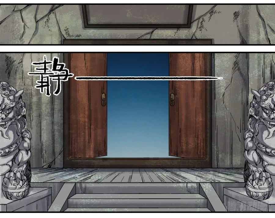 第二卷09不死之身 第25页