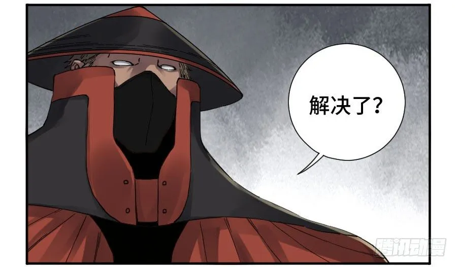 第二卷09不死之身 第32页