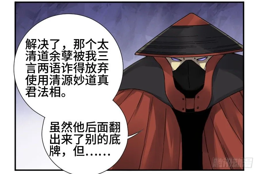 第二卷09不死之身 第33页