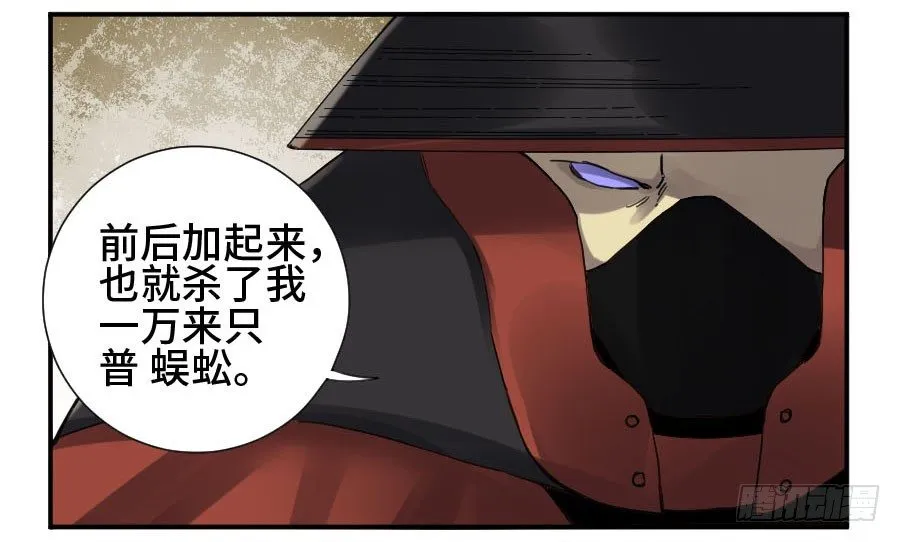 第二卷09不死之身 第34页