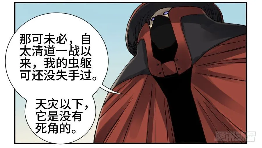 第二卷09不死之身 第36页
