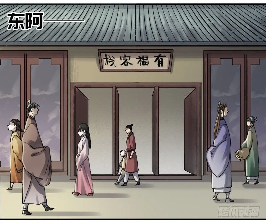 第二卷09不死之身 第38页