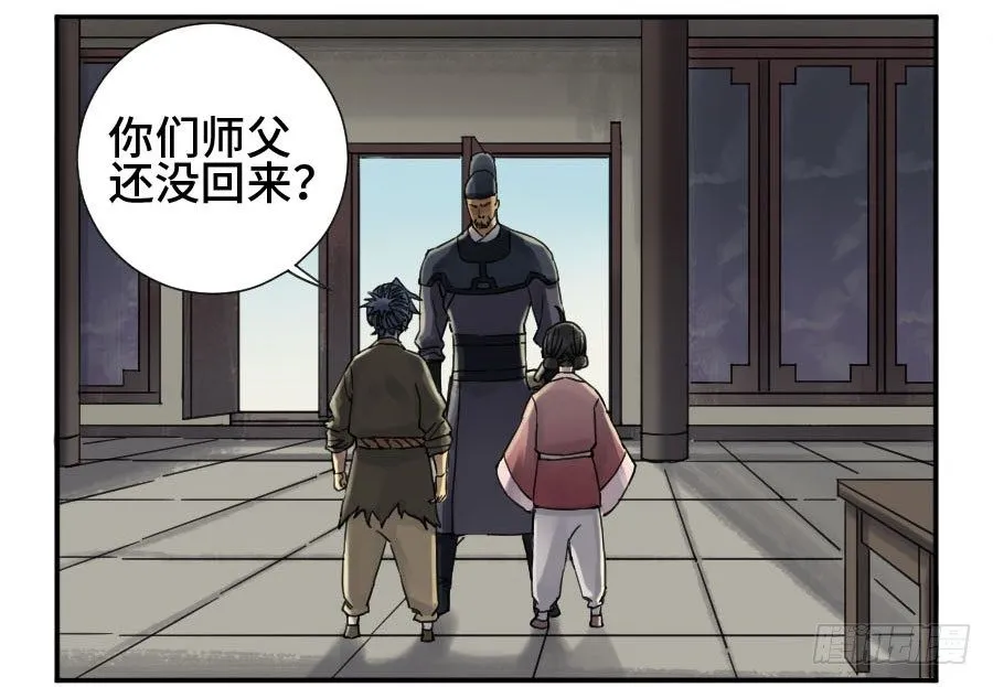 第二卷09不死之身 第39页
