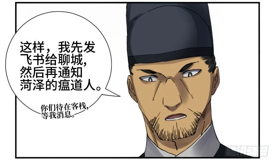 第二卷09不死之身 第42页
