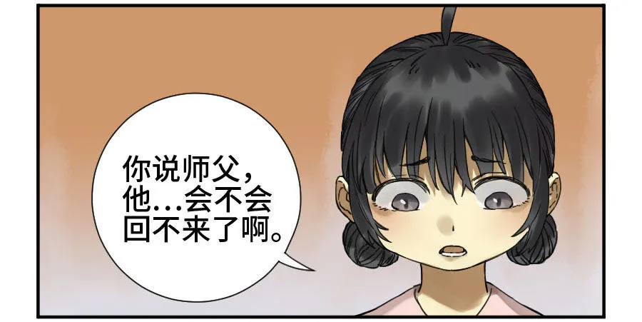 第二卷09不死之身 第46页