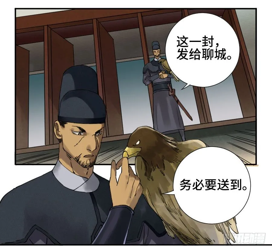 第二卷09不死之身 第48页