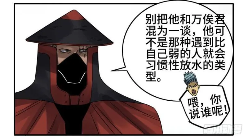第二卷41九牛二虎 第2页