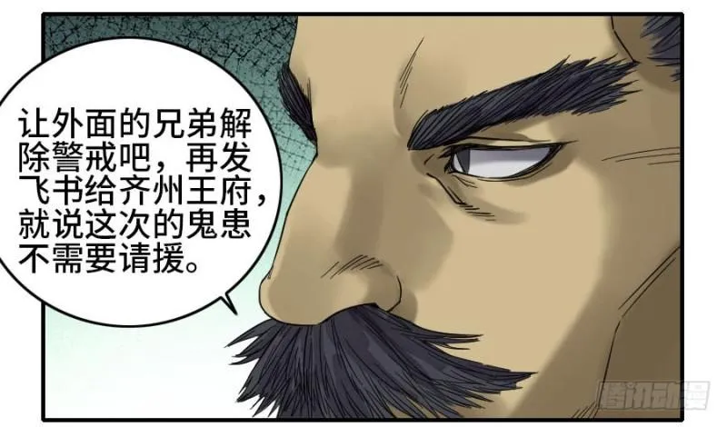 第二卷41九牛二虎 第5页