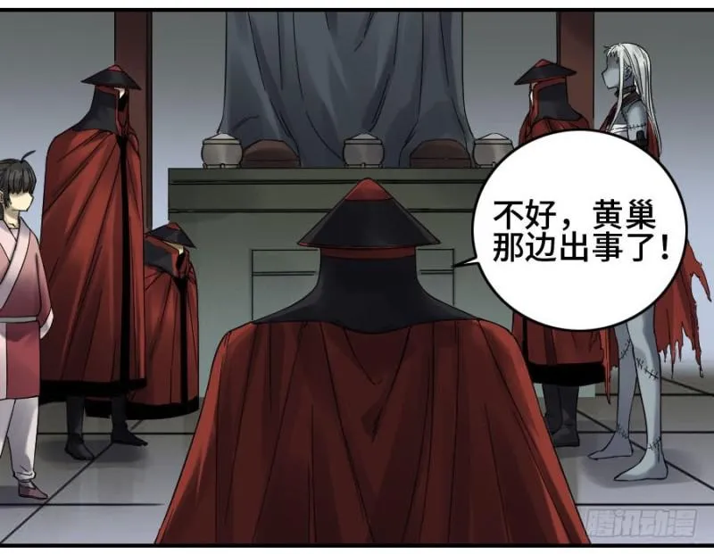 第二卷41九牛二虎 第6页