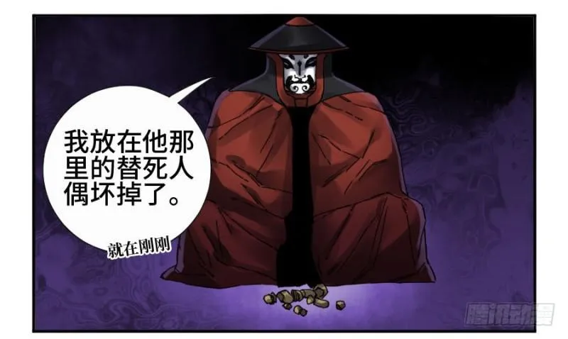 第二卷41九牛二虎 第8页