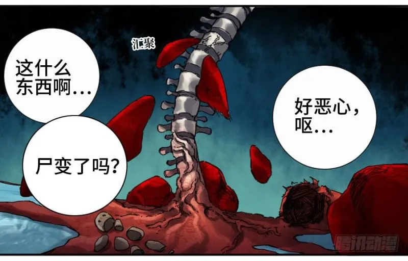 第二卷41九牛二虎 第9页