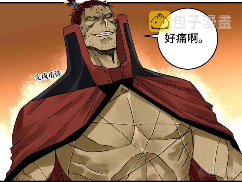 第二卷41九牛二虎 第16页