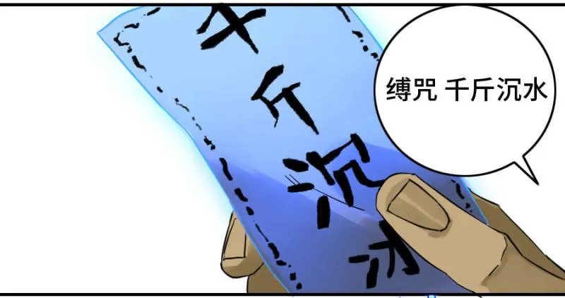 第二卷41九牛二虎 第19页