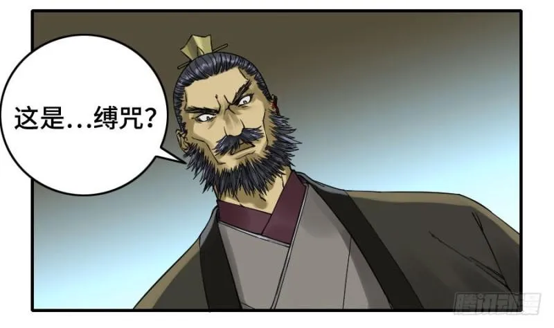 第二卷41九牛二虎 第21页