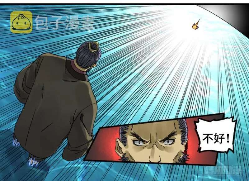 第二卷41九牛二虎 第22页