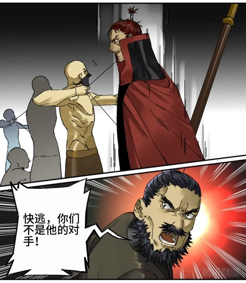 第二卷41九牛二虎 第23页