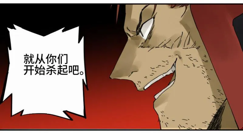 第二卷41九牛二虎 第25页