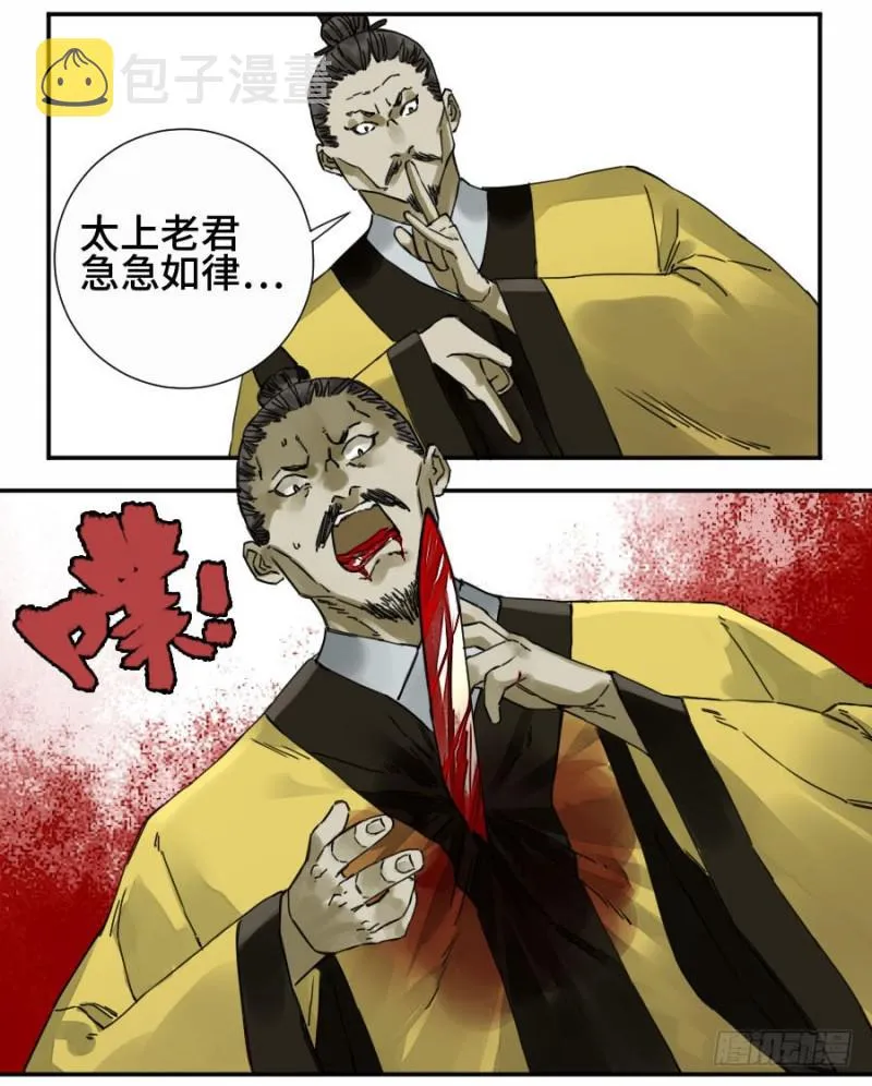 第二卷41九牛二虎 第30页