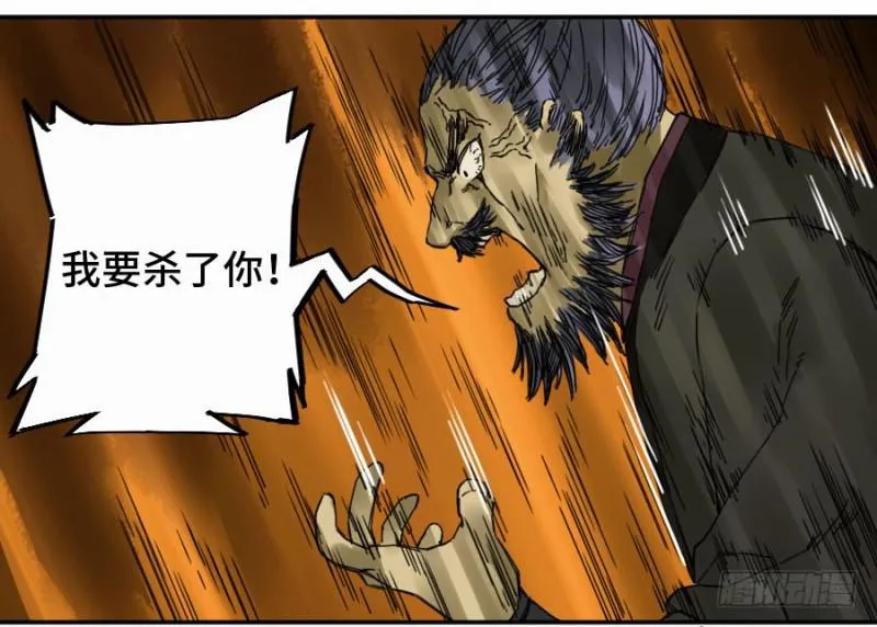 第二卷41九牛二虎 第32页