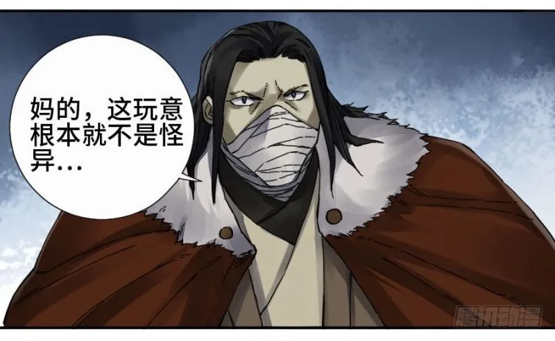 第二卷41九牛二虎 第36页
