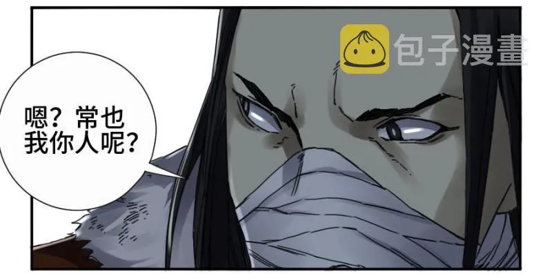 第二卷41九牛二虎 第37页