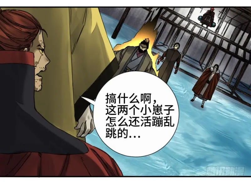 第二卷41九牛二虎 第40页