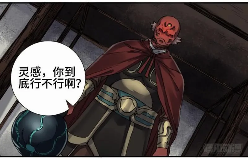 第二卷41九牛二虎 第41页