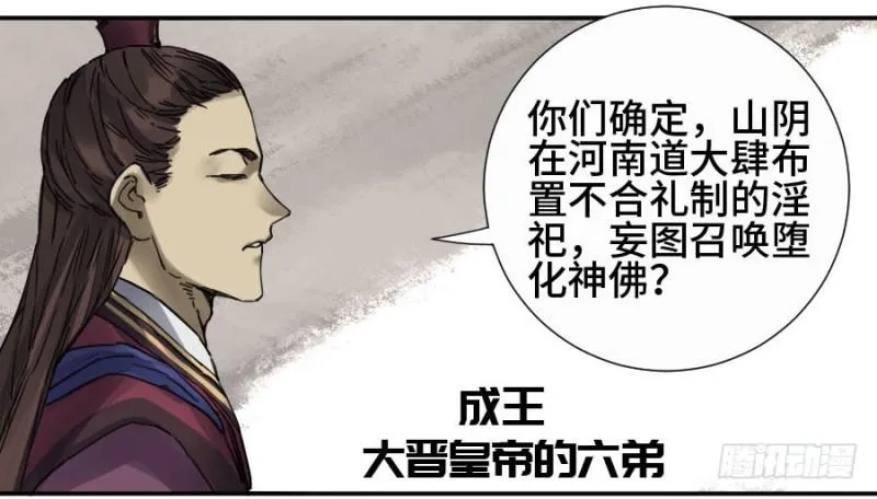 第二卷41九牛二虎 第43页