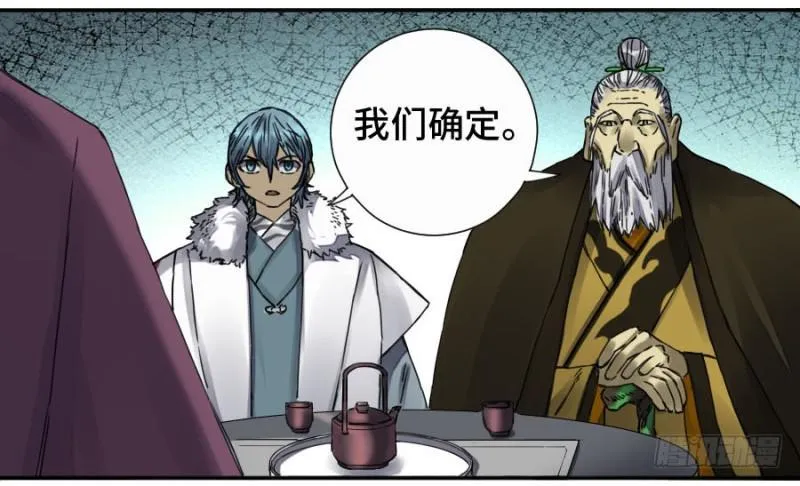 第二卷41九牛二虎 第44页