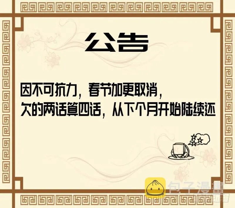 第二卷41九牛二虎 第46页