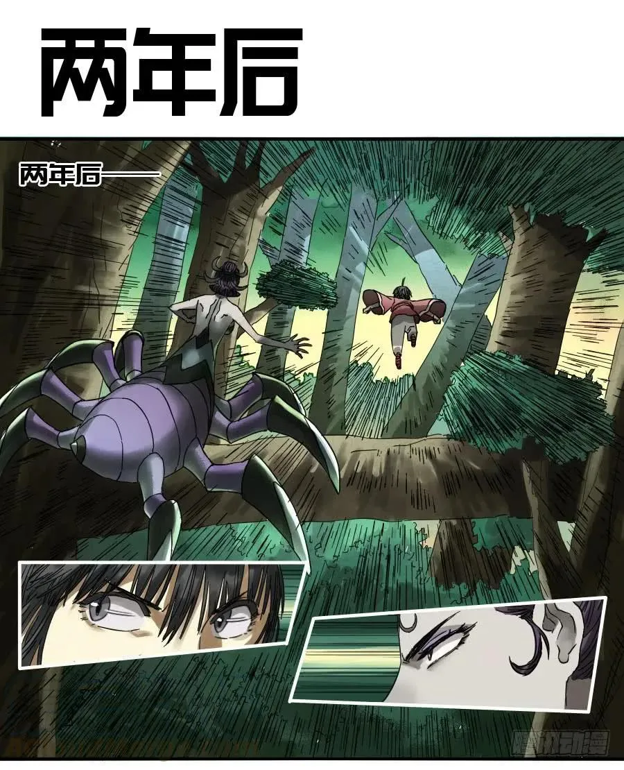 第二卷01两年后 第1页