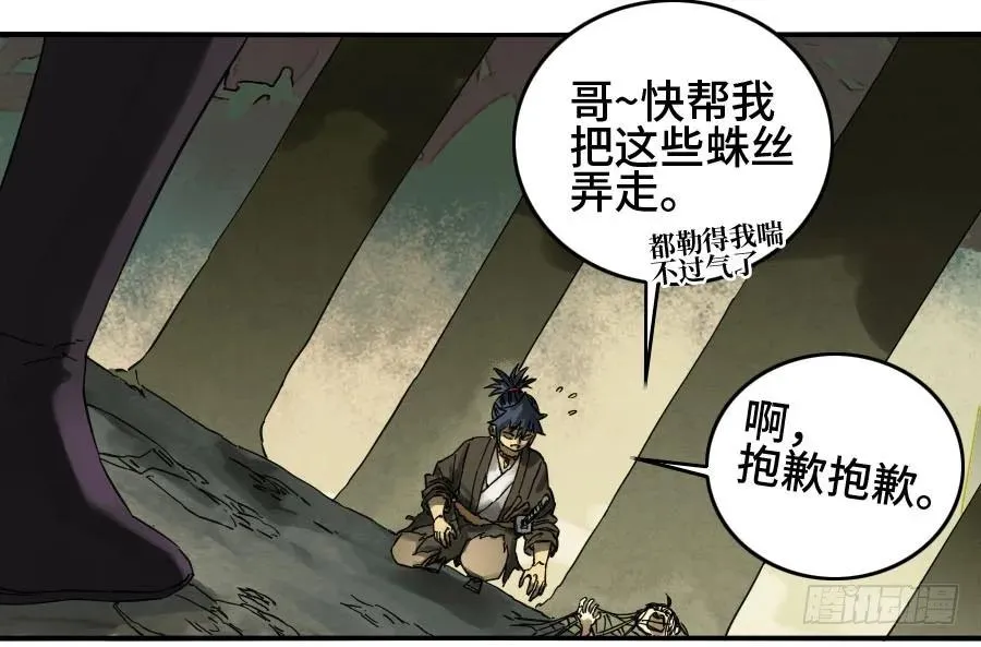 第二卷01两年后 第14页