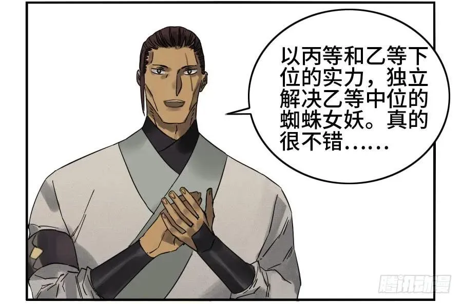 第二卷01两年后 第16页