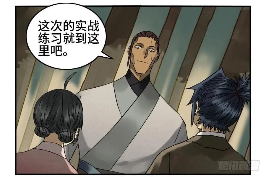 第二卷01两年后 第18页