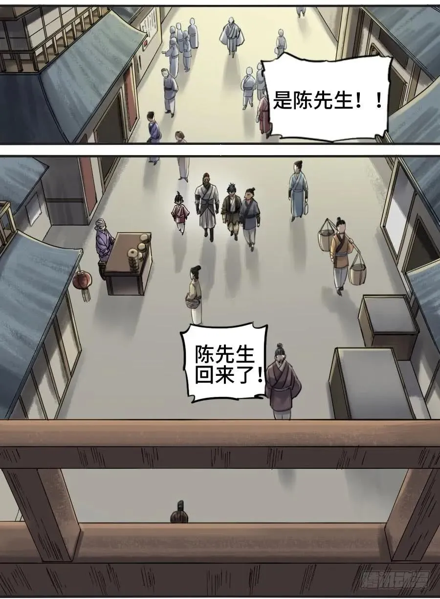 第二卷01两年后 第20页