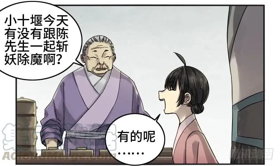 第二卷01两年后 第21页