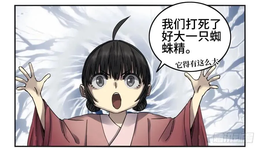 第二卷01两年后 第22页