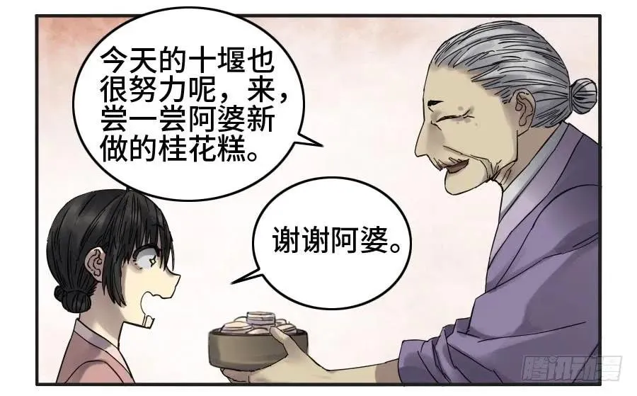 第二卷01两年后 第23页
