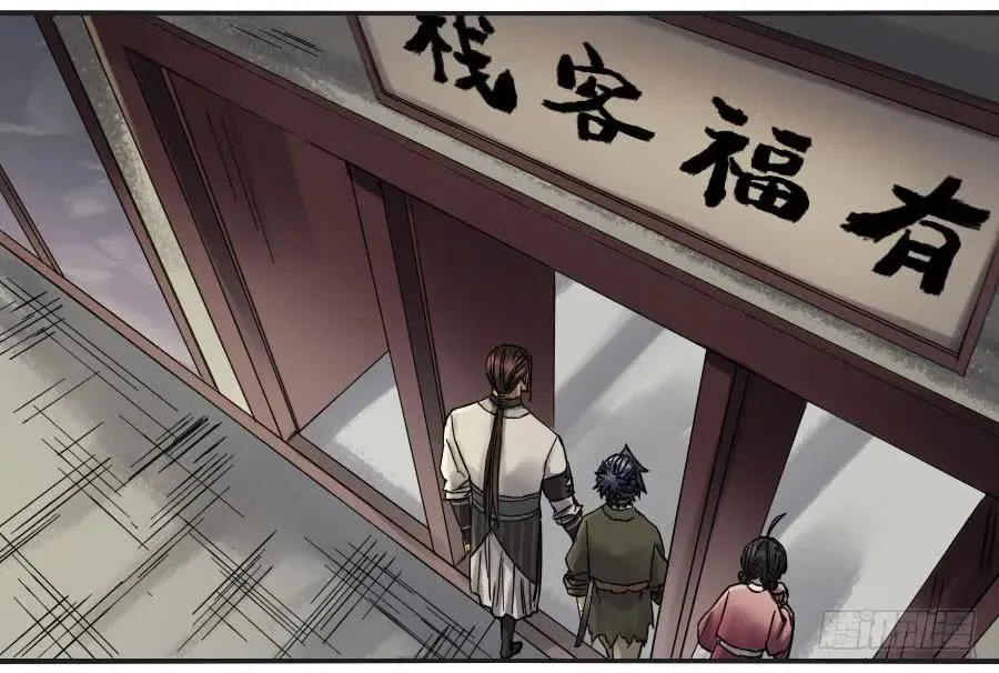 第二卷01两年后 第24页