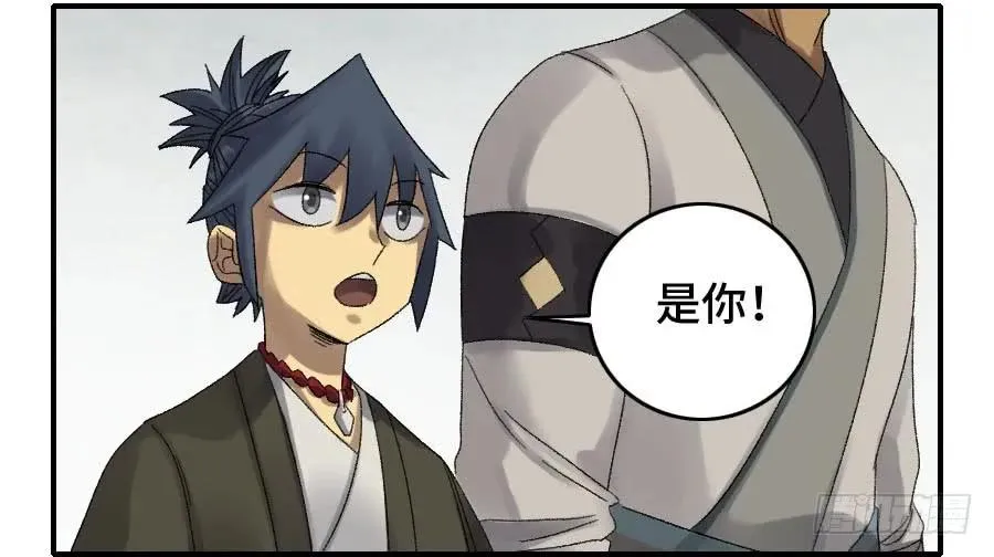 第二卷01两年后 第27页