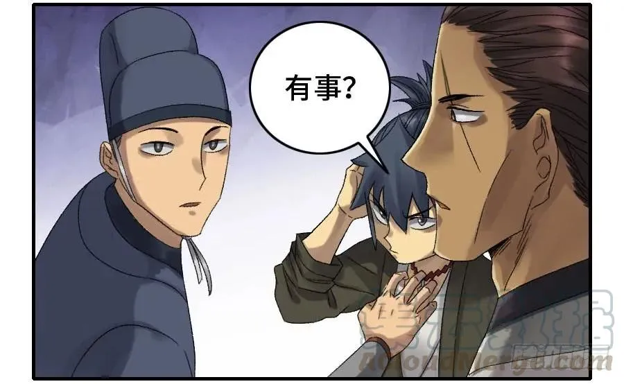 第二卷01两年后 第29页