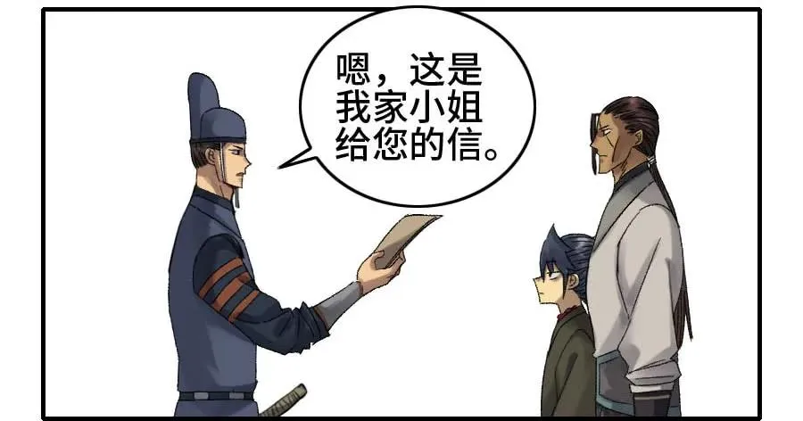 第二卷01两年后 第30页