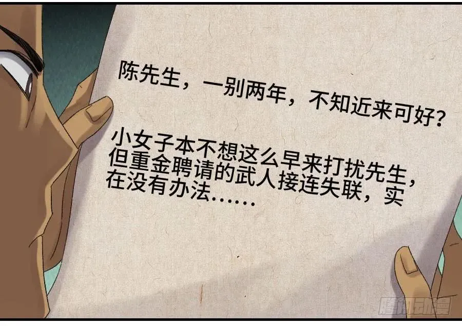 第二卷01两年后 第32页