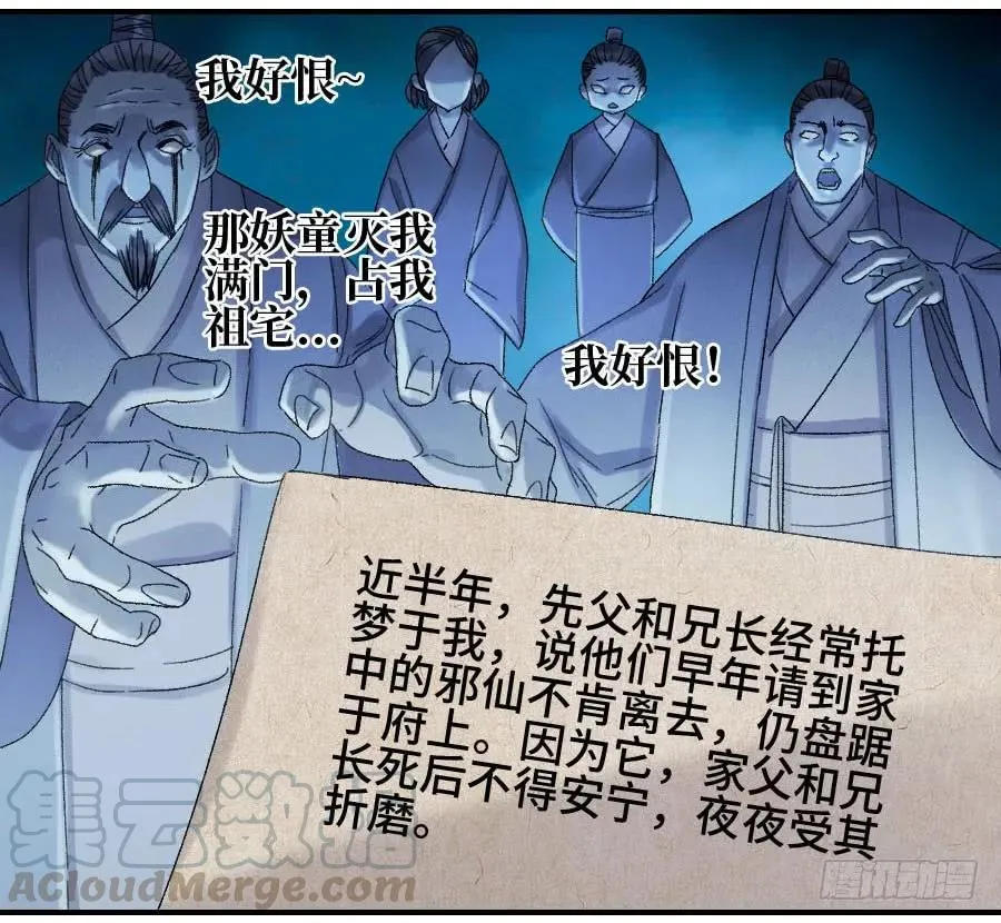 第二卷01两年后 第33页