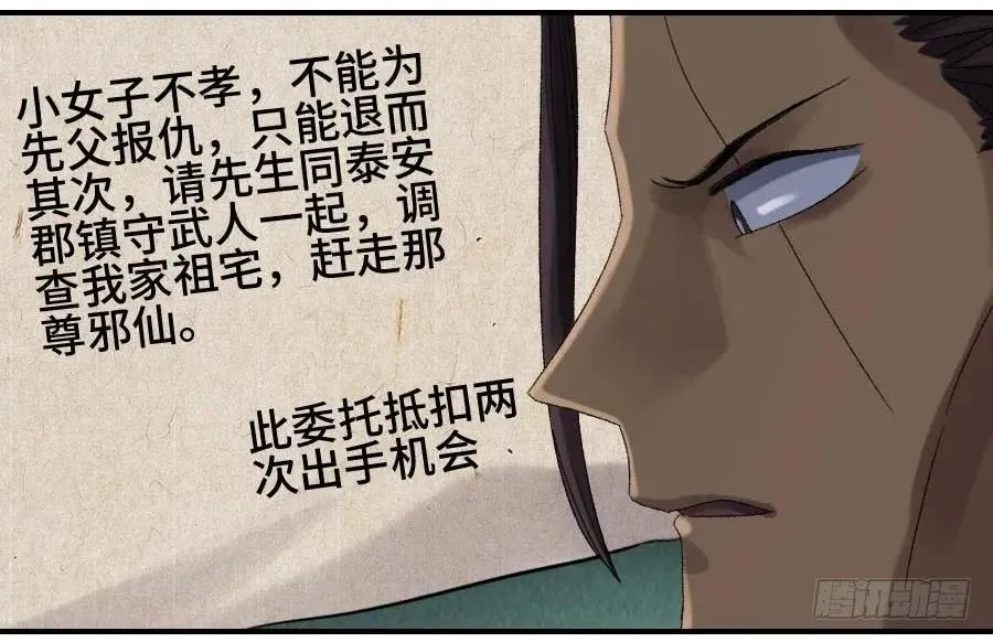 第二卷01两年后 第34页
