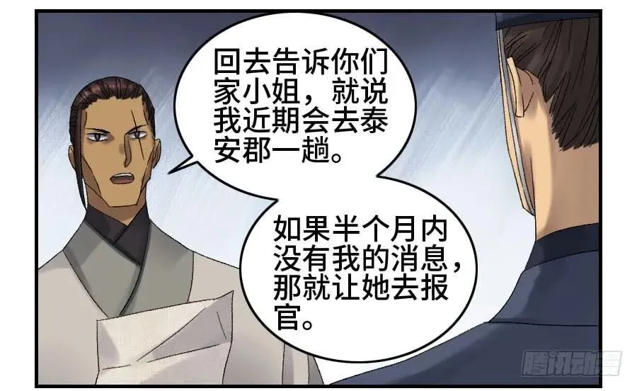 第二卷01两年后 第35页