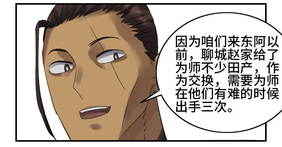 第二卷01两年后 第39页