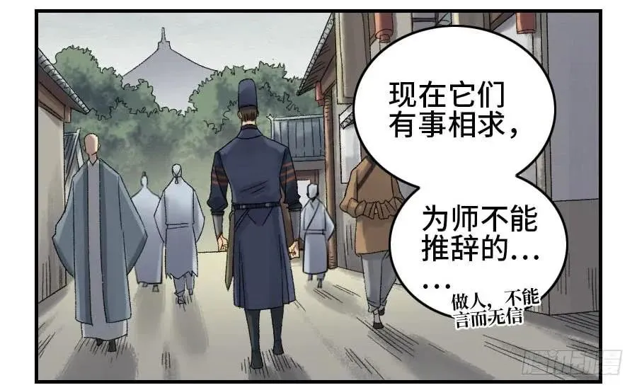 第二卷01两年后 第40页